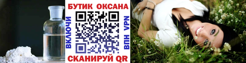БУТИРАТ BDO 33%  Мещовск 