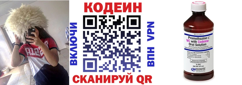 Кодеиновый сироп Lean Purple Drank  Мещовск 