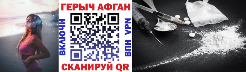 ГЕРОИН афганец Мещовск