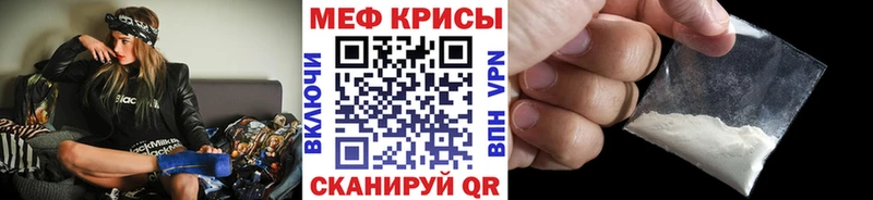 Мефедрон кристаллы Мещовск