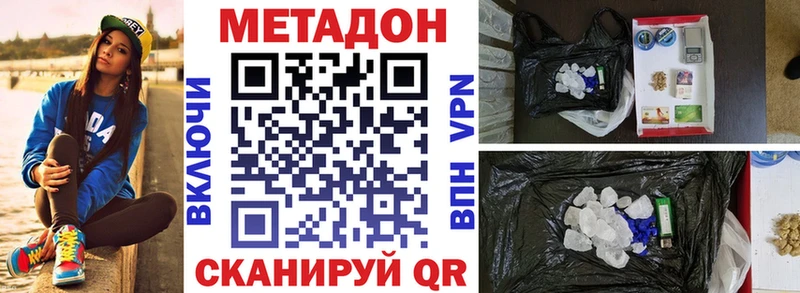 МЕТАДОН мёд  Мещовск 